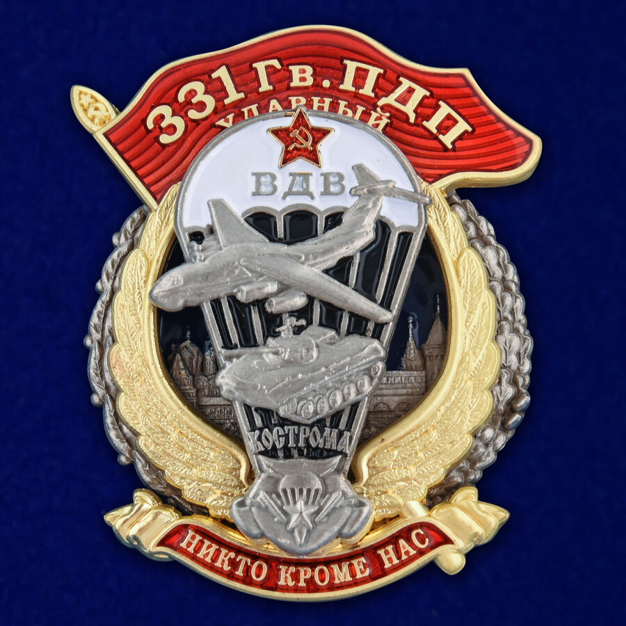 Знак ВДВ 331 Гв. ПДП