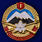 Знак Горная подготовка 1 разряд 1
