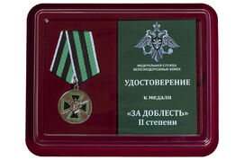 Медаль в бордовом футляре ФСЖВ За доблесть 2 степени