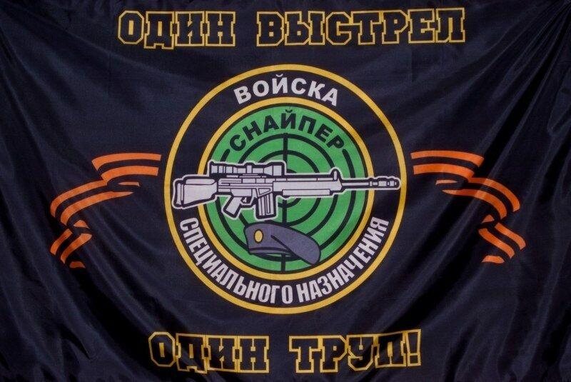 Флаг Черные береты