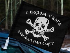 Флаг на машину с кронштейном С вером у Бога