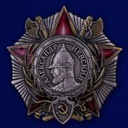 Копия Нагрудного знака Орден Александра Невского