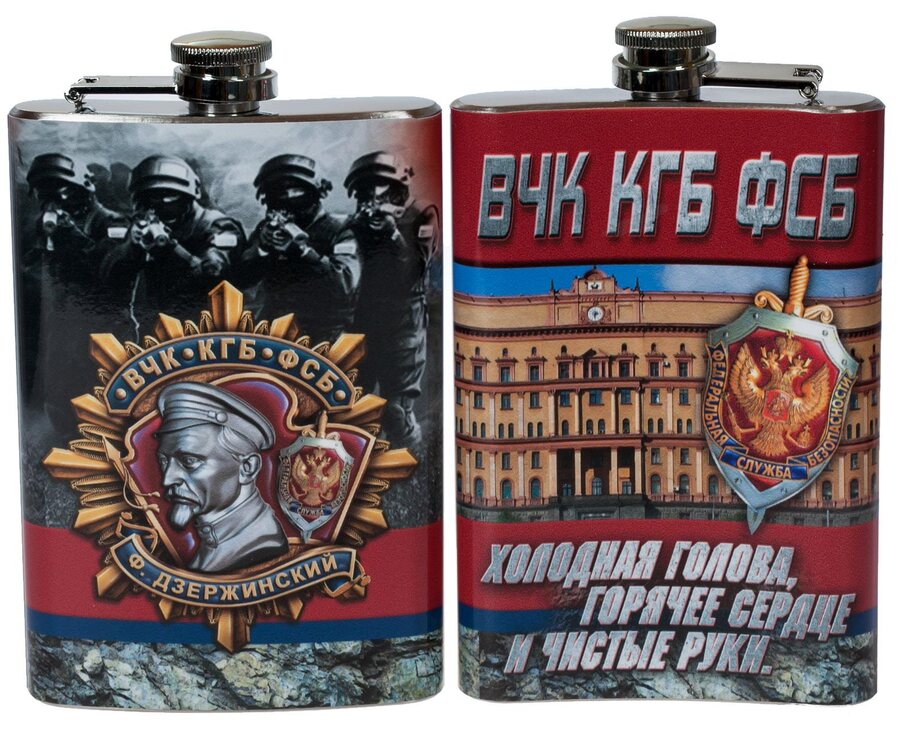 Карманная фляжка ВЧК-КГБ-ФСБ