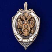 Знак За службу в контрразведке 3 степени