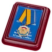 Медаль Участнику марш-броска 12.06.1999 г. Босния-Косово в наградной коробке с удостоверением в комплекте