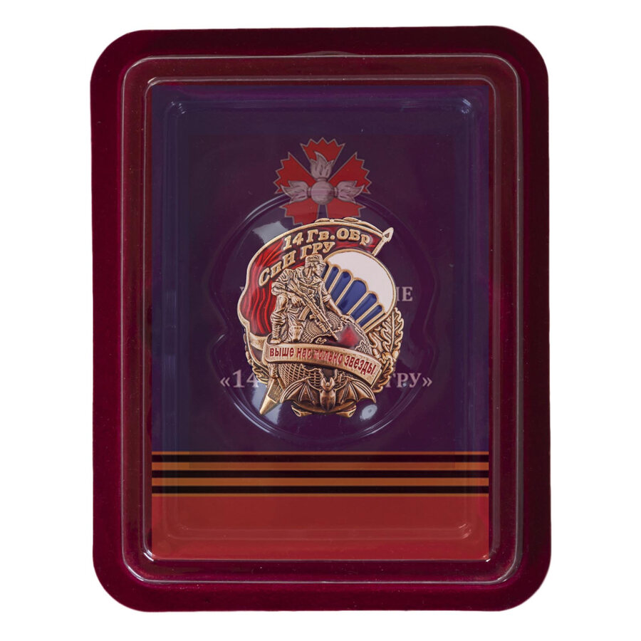 Знак 14 Гв. ОБрСпН ГРУ в наградной коробке с удостоверением в комплекте