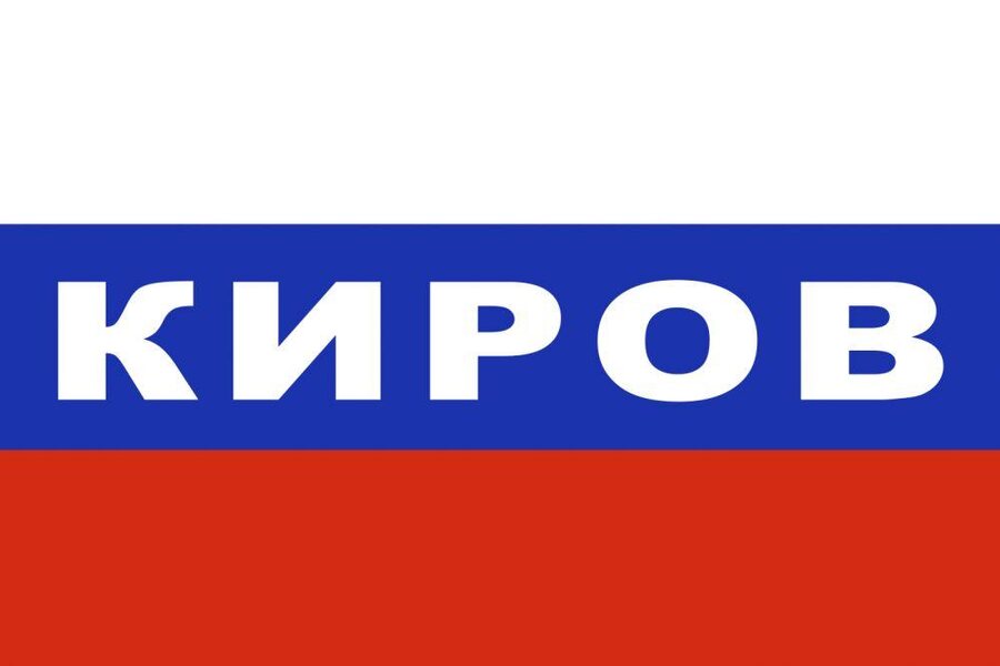 Флаг триколор Киров 90х135 большой