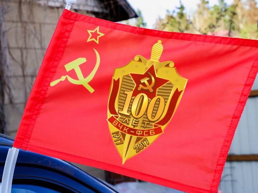 Флаг на машину с кронштейном 100 лет ВЧК-ФСБ