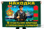 Флаг 16 отдельной бригады сторожевых кораблей – Находка 1