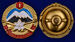 Знак Горная подготовка 1 разряд 3