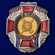 Знак РВСН Служу Отечеству