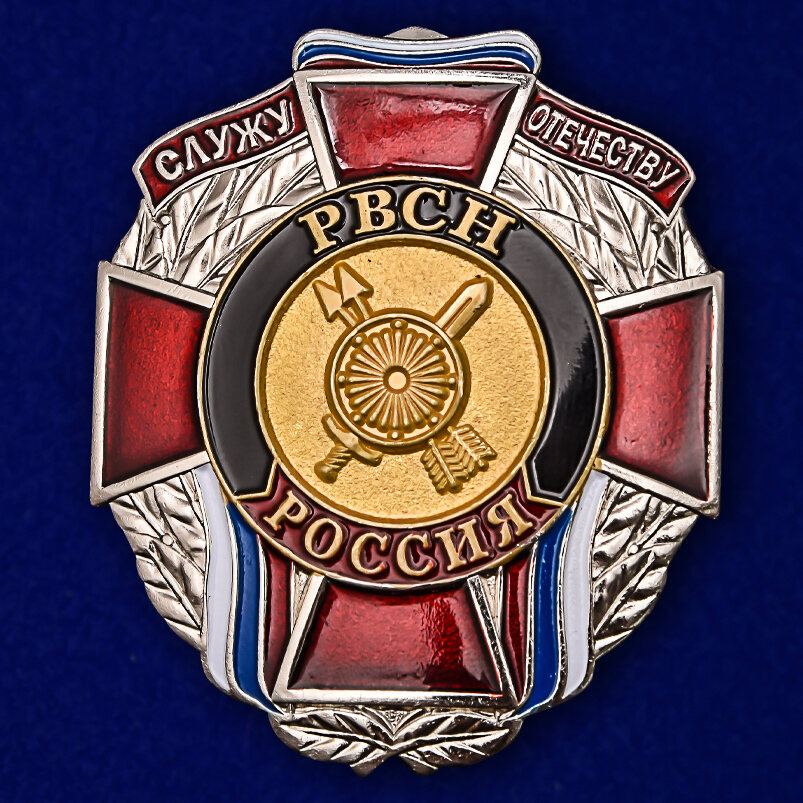 Знак РВСН Служу Отечеству