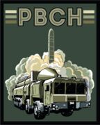 Полевой шеврон РВСН Орешник (10х8см)
