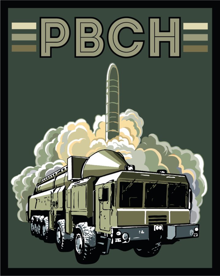 Полевой шеврон РВСН Орешник (10х8см)