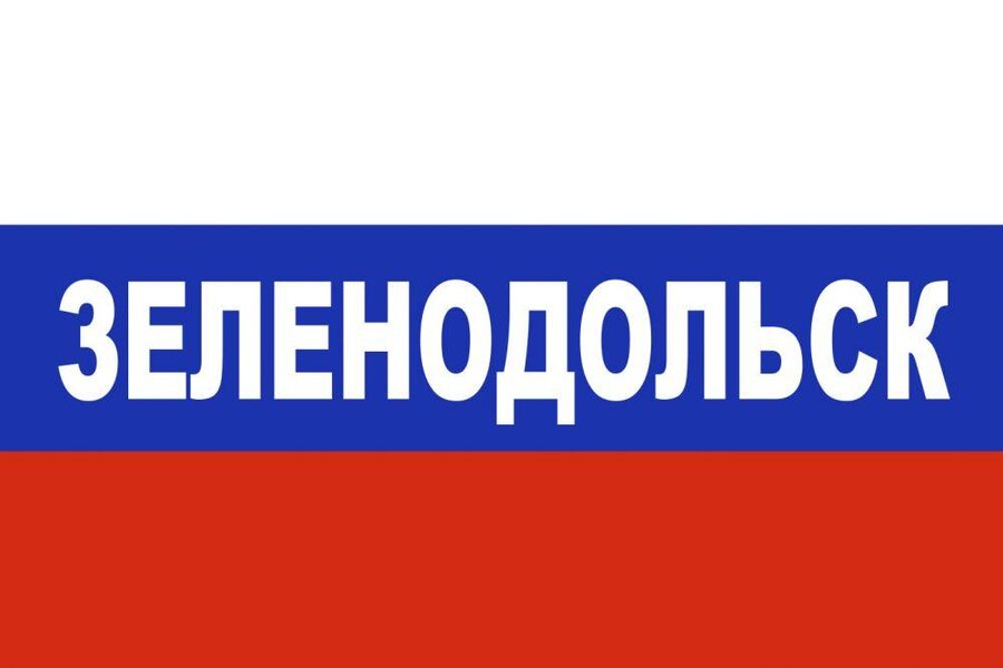 Флаг триколор Зеленодольск