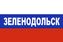 Флаг триколор Зеленодольск