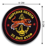 Шеврон морпеха 55 ДМП ТОФ