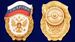 Знак Гвардия РФ 4