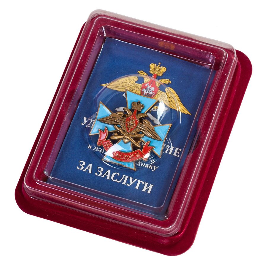 Знак За заслуги ВКС  в наградной коробке с удостоверением в комплекте
