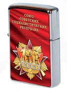 Зажигалка бензиновая Советская