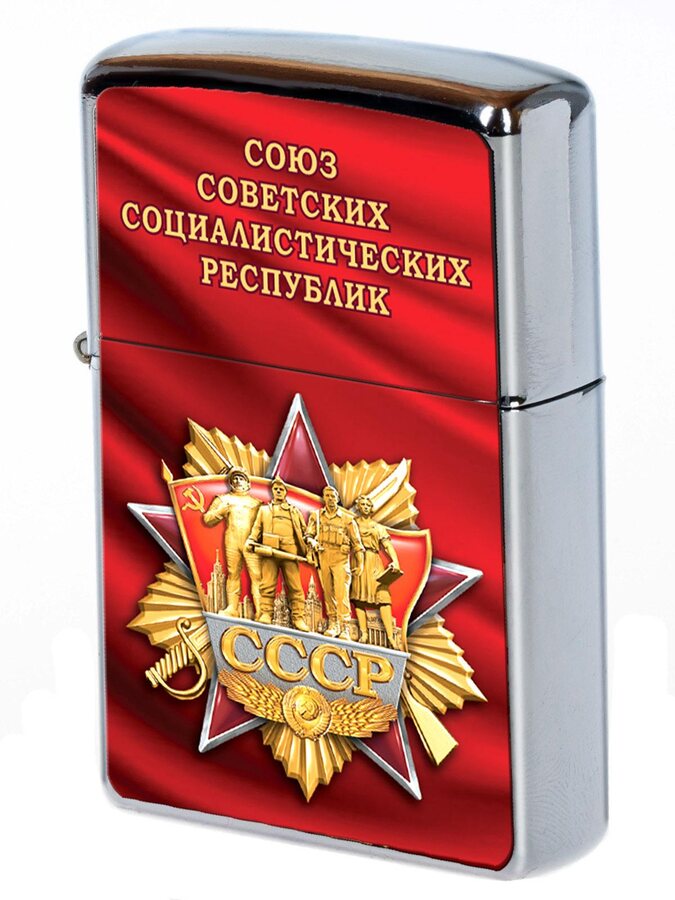Зажигалка бензиновая Советская