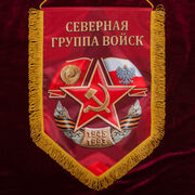 Вымпел Северная группа войск