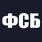 Футболка с термотрансфером ФСБ (Темно-Синяя) 5