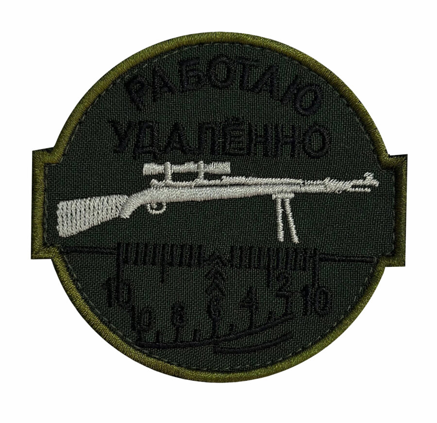Нашивка снайпера Работаю удалённо