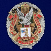 Знак Сморгонская пограничная группа