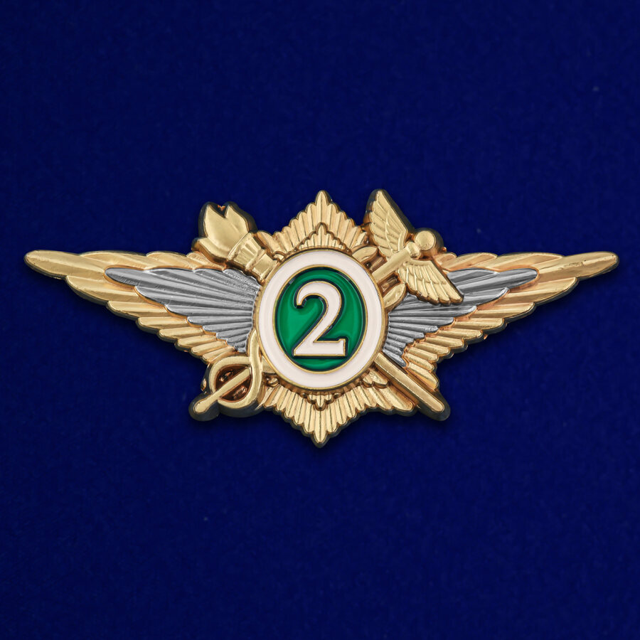 Знак ФТС  Специалист 2 класса