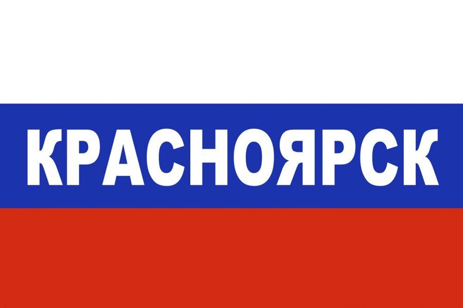 Флаг триколор Красноярск