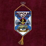 Вымпел Морскому пехотинцу на присоске