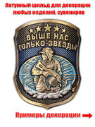 Металлическая накладка Военной разведки