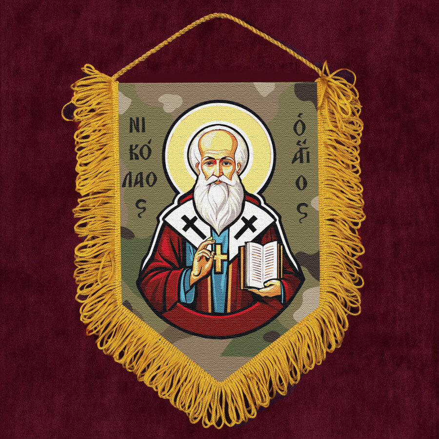 Вымпел Николай Угодник
