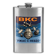 Карманная фляжка ВКС Ужас с небес