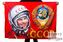 Флаг Советский союз 90х135 большой 1