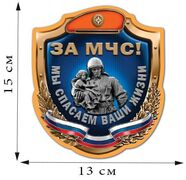 Автомобильная Наклейка Спасатель МЧС (15x13 см)