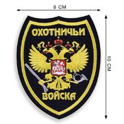 Шеврон Охотничьи войска