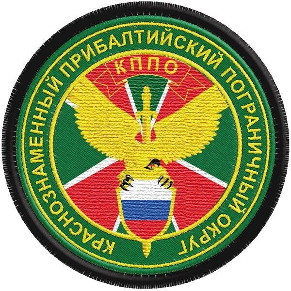Шеврон Погранвойск Краснознаменный Прибалтийский пограничный округ