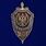 Знак 100 лет Военной контрразведке