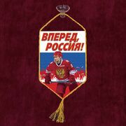 Вымпел Вперед, Россия на присоске