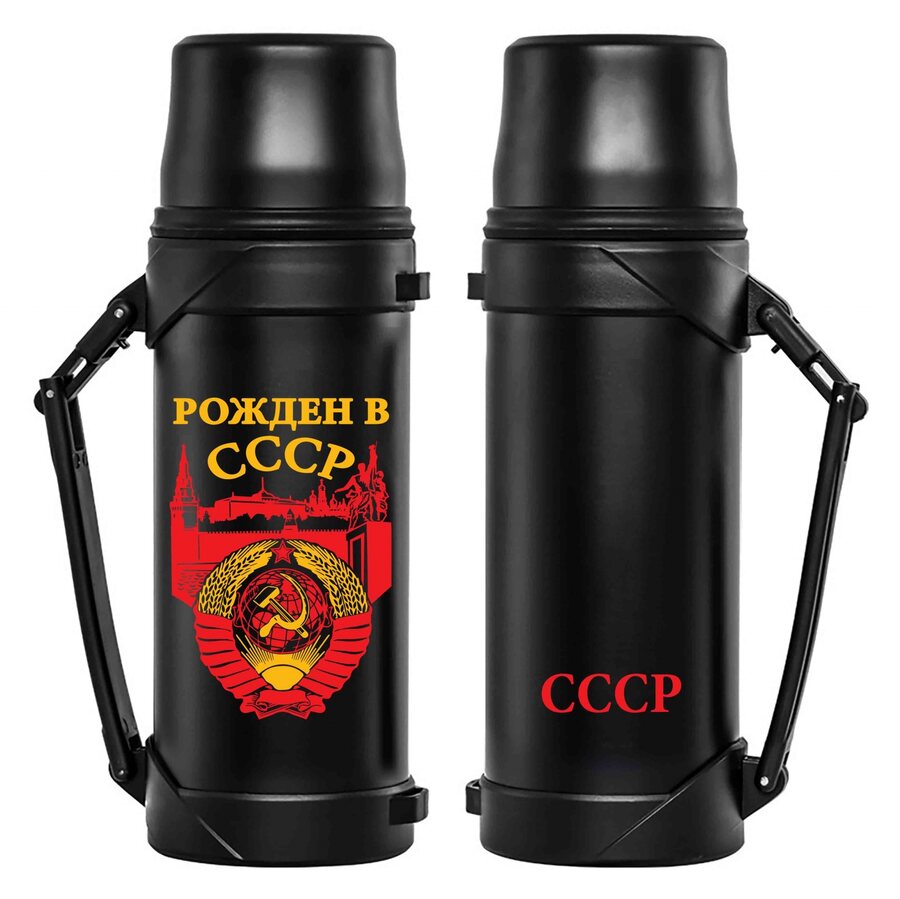 Термос для рождённых в СССР вместительный (Черный)