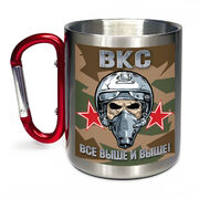 Кружка с карабином ВКС Все выше и выше!