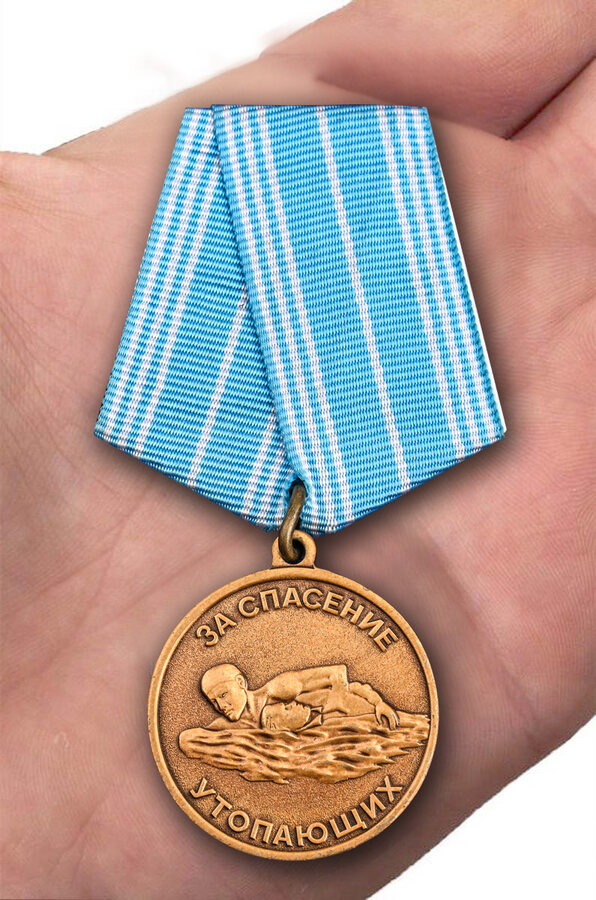 Медаль в бордовом футляре За спасение утопающих