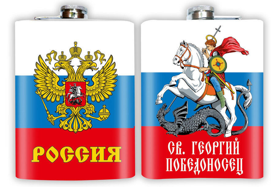 Карманная фляжка Россия Георгий Победоносец