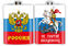 Карманная фляжка Россия Георгий Победоносец