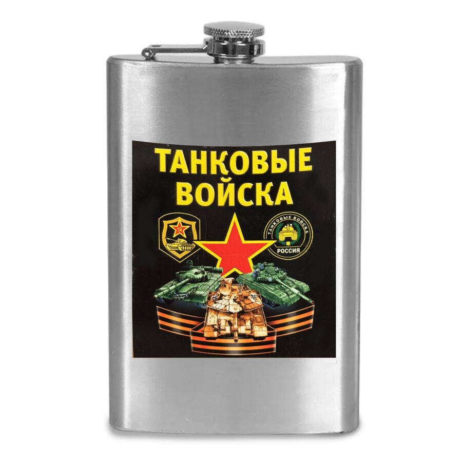 Карманная фляжка герб Танковых войск