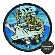 Шеврон БПЛА (8х8см)
