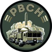 Полевой шеврон РВСН Орешник (8х8см)