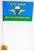 Флажок настольный ВДВ 175 ОРР